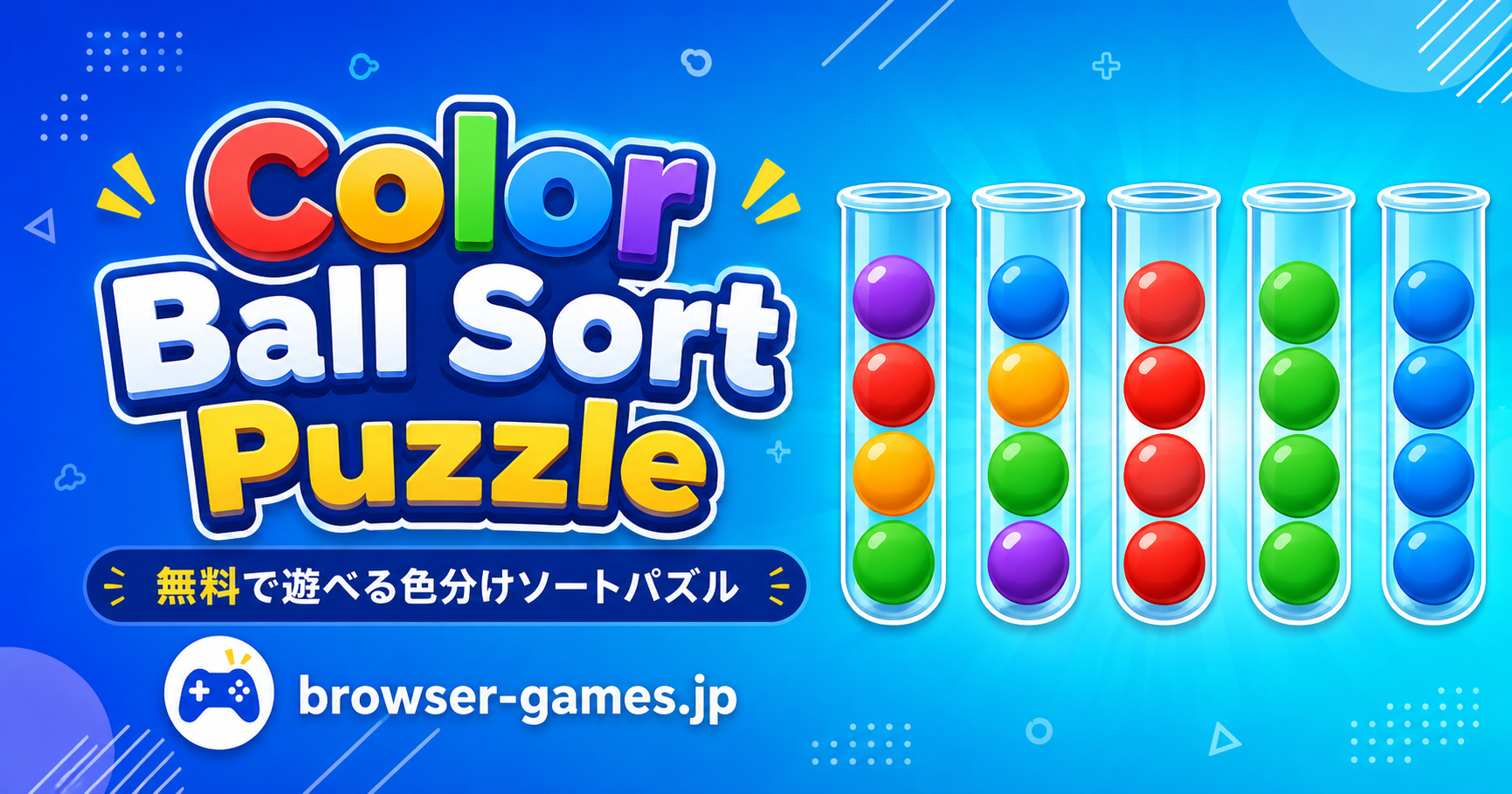 Color Ball Sort Puzzle