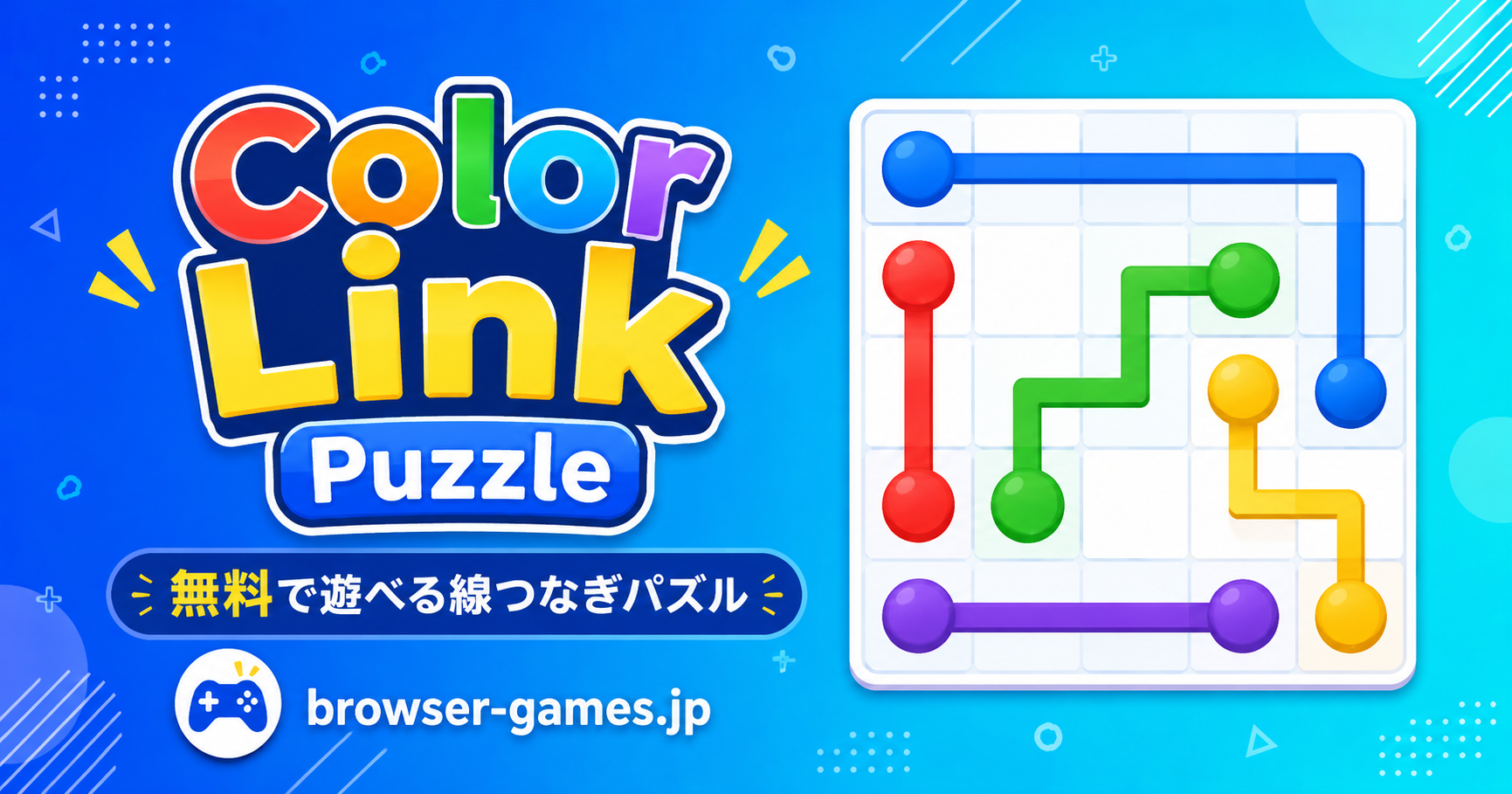 Color Link Puzzle