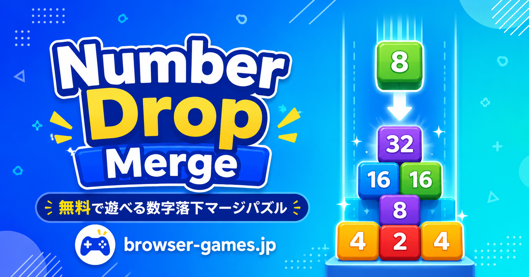 Number Drop Merge